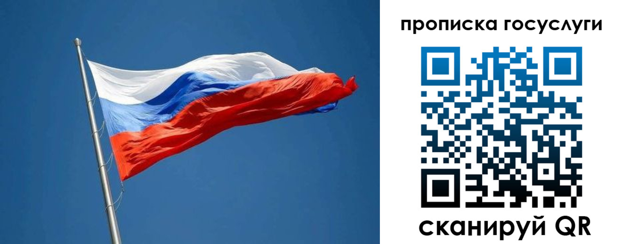 прописка от собственника в Коломне