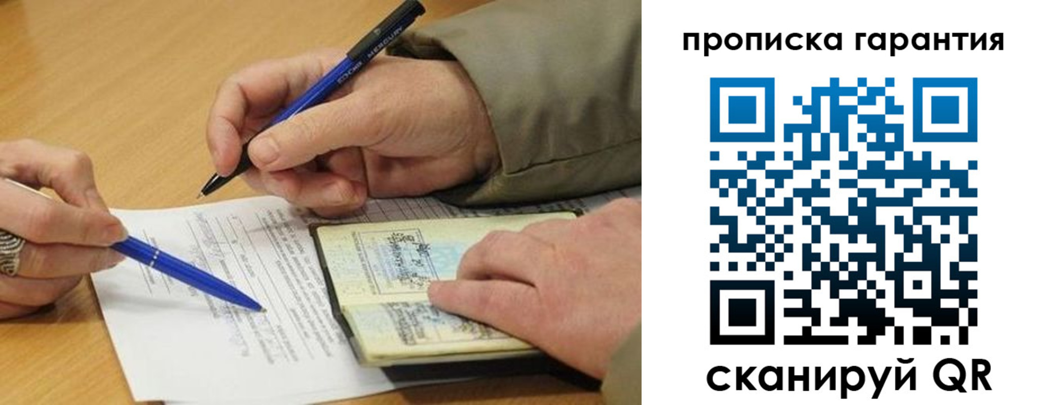 временная регистрация собственник в Коломне
