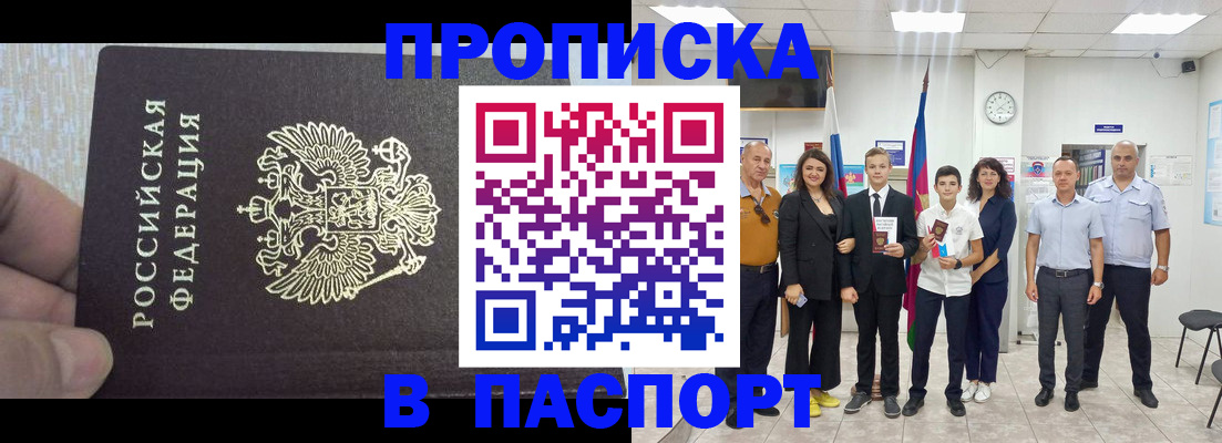 временная регистрация поиск в Коломне