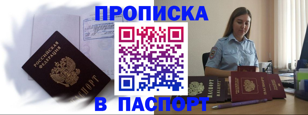 миграционный учет в Коломне