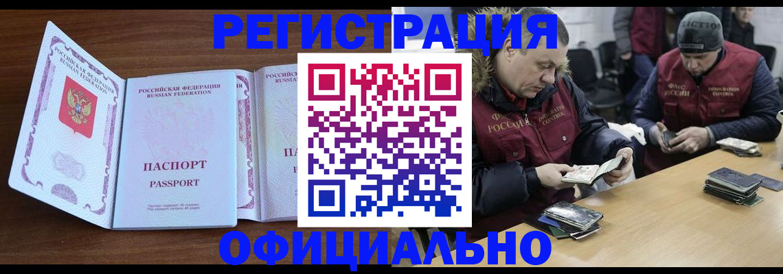 миграционный учет в Коломне